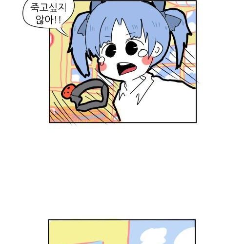 [스압]스토리 역변 만화.jpg