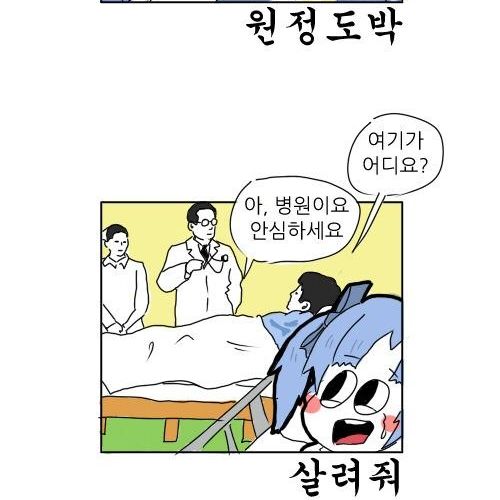 [스압]스토리 역변 만화.jpg