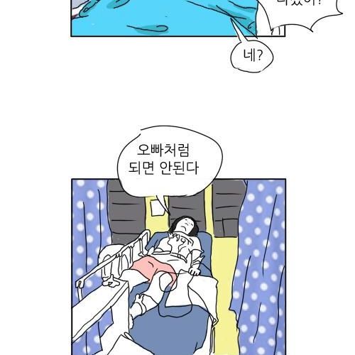 [스압]스토리 역변 만화.jpg