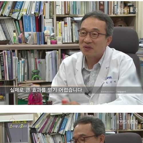 기능성 음료의 진실.jpg