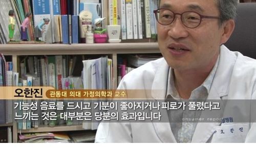 기능성 음료의 진실.jpg