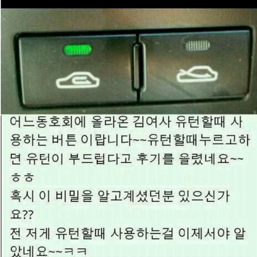 유턴하는 버튼.jpg