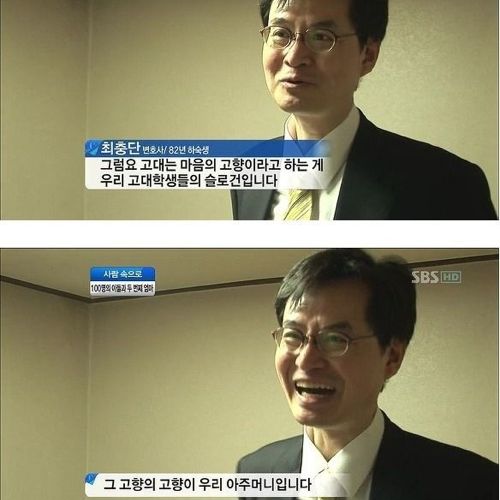 [스압]고대 하숙집 아줌마.jpg