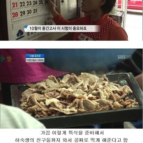 [스압]고대 하숙집 아줌마.jpg