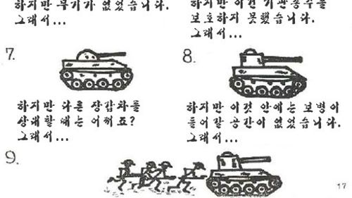 장갑차의 진화.jpg