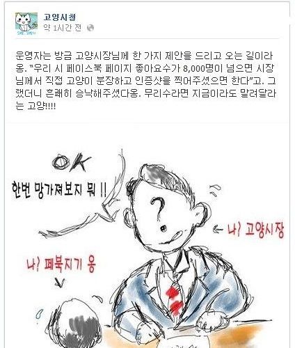 고양시 페북.jpg