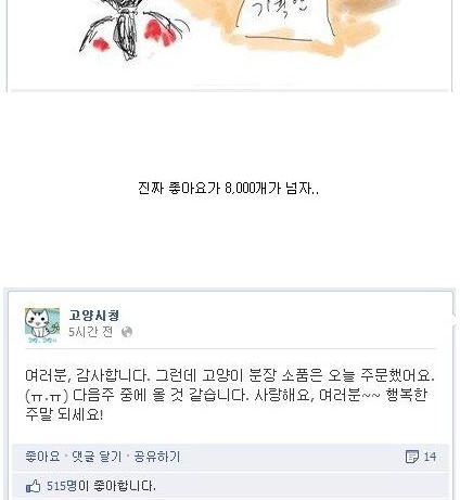 고양시 페북.jpg