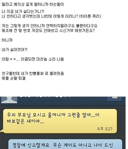 경찰 신고에 대처하는 방법