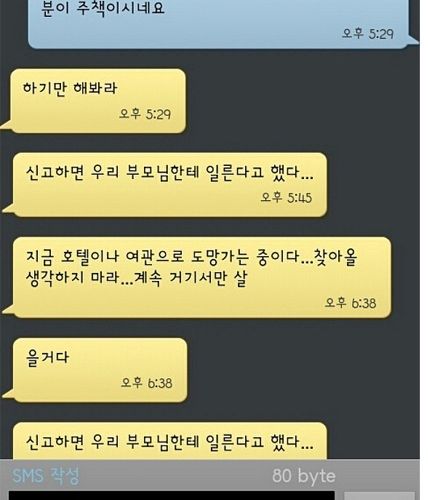 경찰 신고에 대처하는 방법