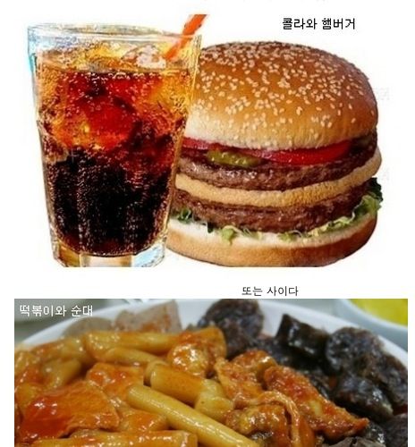 같이 먹으면 더 맛있는 음식들