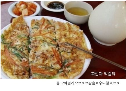 같이 먹으면 더 맛있는 음식들