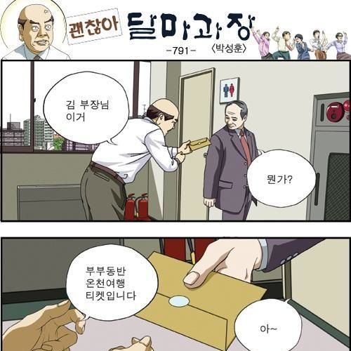 달마과장 - 점수