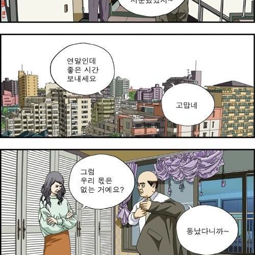 달마과장 - 점수