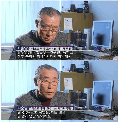 나로호 계속 발사 실패하는 이유