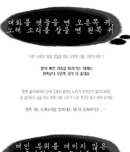 우리몸의 신기한 사실.jpg