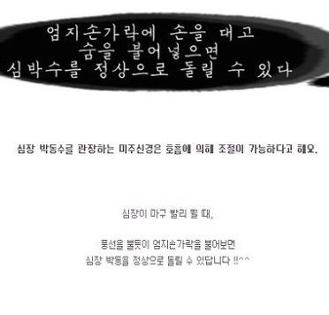 우리몸의 신기한 사실.jpg