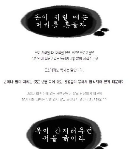 우리몸의 신기한 사실.jpg