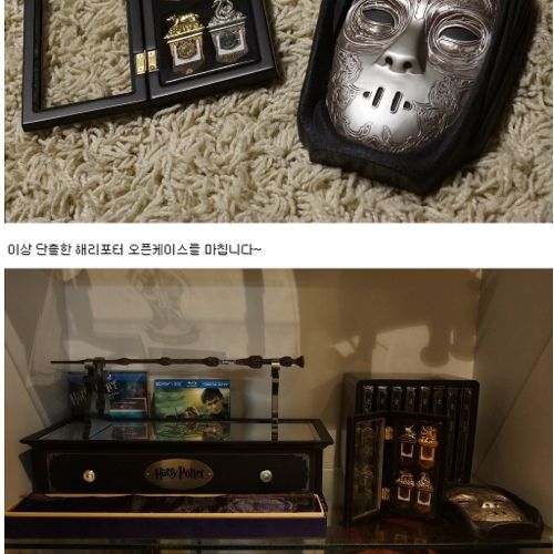 [스압]해리포터 위저드 컬렉션