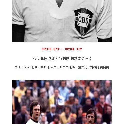 사진으로 보는 세계축구 .jpg