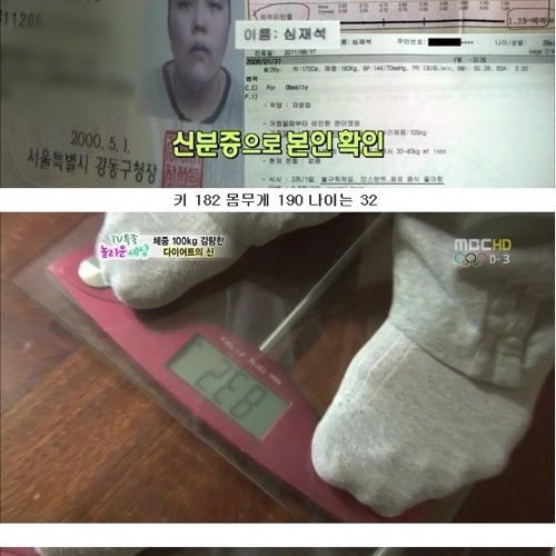 [스압]110kg감량 남.jpg