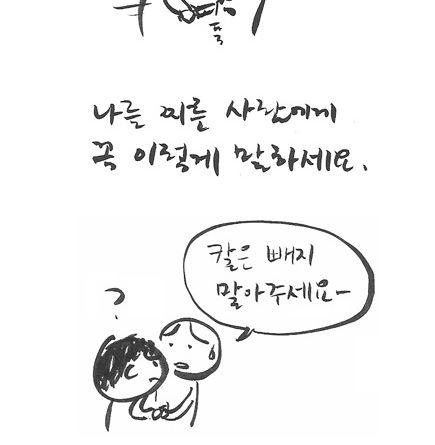 황당하지만 중요한 의학적 진실