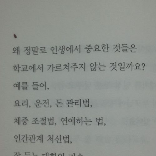 정말 필요한것들.jpg