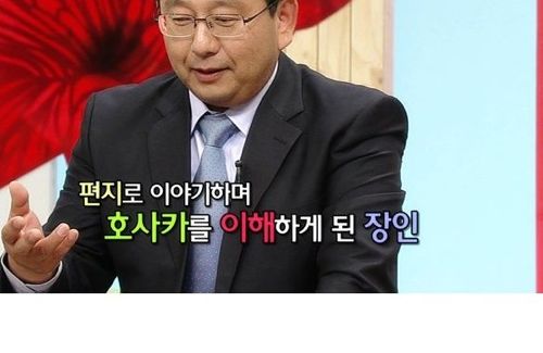 한국녀와 결혼한 일본남자甲.jpg