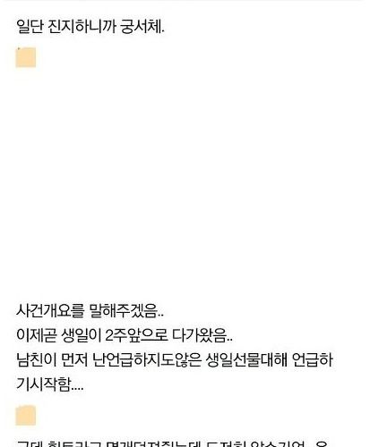 남자친구의 흔한 스무고개.jpg