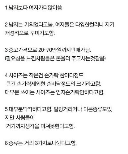 남자친구의 흔한 스무고개.jpg