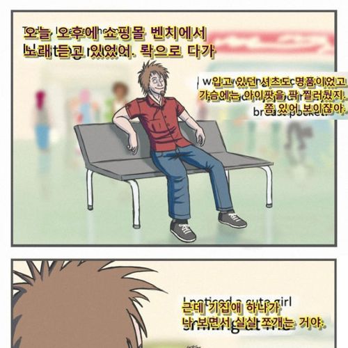 쇼핑몰에서 있었던 이야기.jpg