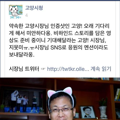 고양시장의 인증샷.jpg