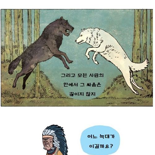 두마리늑대.jpg