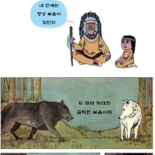 두마리늑대.jpg