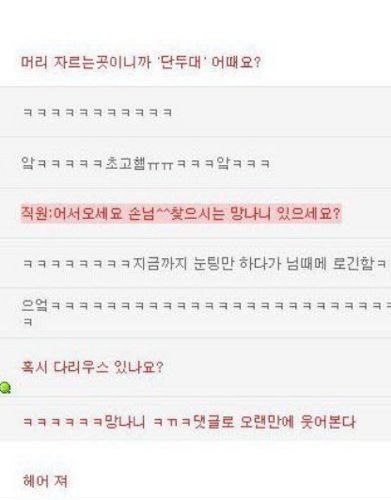 웃대 웃긴댓글류.jpg