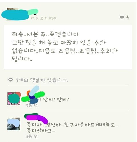 초딩들의 오글대는 카톡.jpg