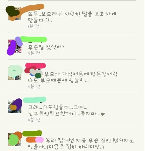 초딩들의 오글대는 카톡.jpg