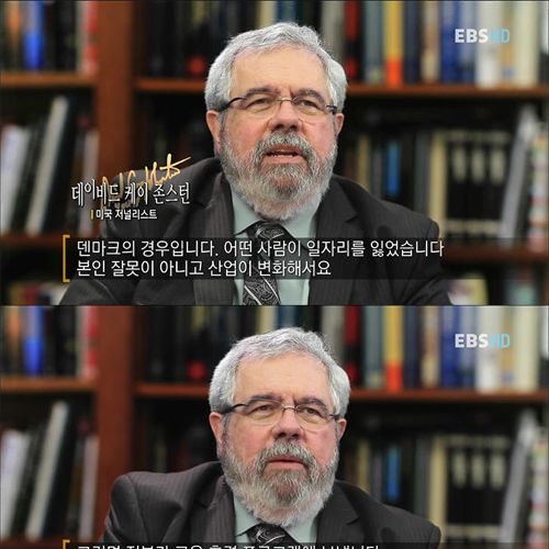 덴마크인이 직장을 잃었을 때 대처법