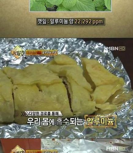 치명적인 위험, 알루미늄.jpg