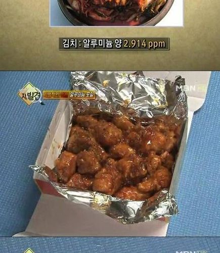 치명적인 위험, 알루미늄.jpg