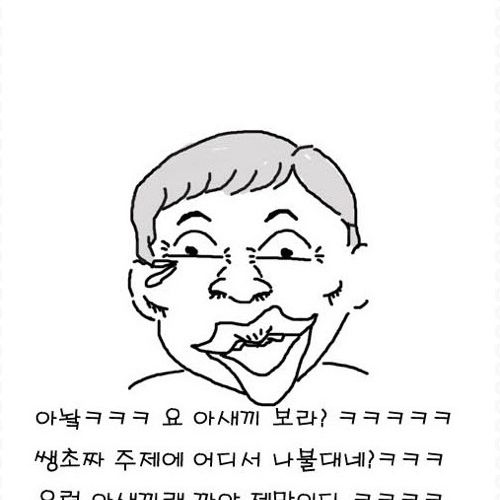 이 아색히 기둘리라우.jpg