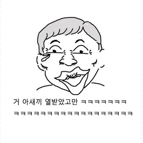 이 아색히 기둘리라우.jpg