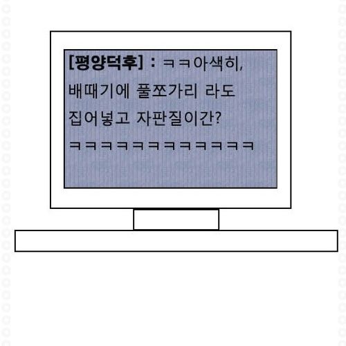 이 아색히 기둘리라우.jpg