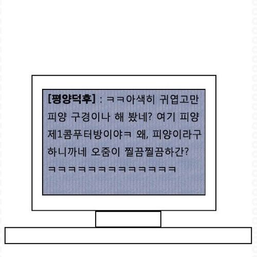 이 아색히 기둘리라우.jpg