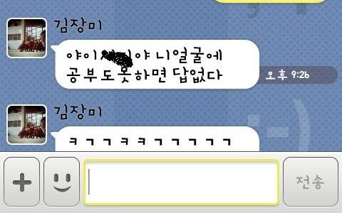 공부안될때 돌직구.jpg