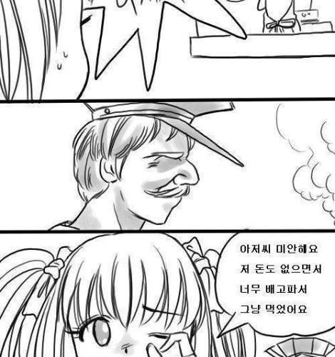 몸으로 갚아라.jpg