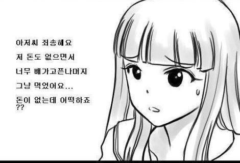 몸으로 갚아라.jpg