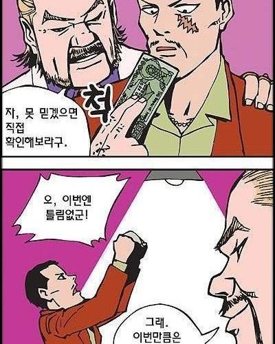 뛰는 놈 위에 나는 놈.jpg