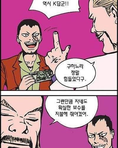 뛰는 놈 위에 나는 놈.jpg