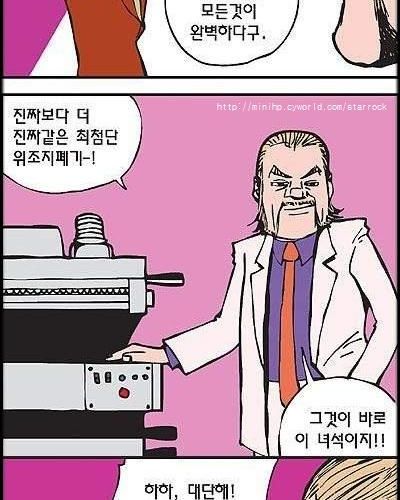 뛰는 놈 위에 나는 놈.jpg