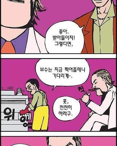 뛰는 놈 위에 나는 놈.jpg